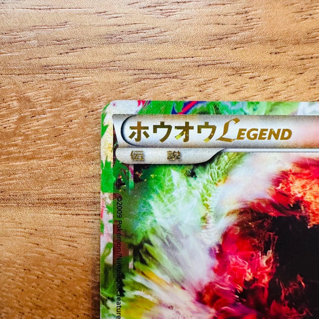 ホウオウLEGEND ポケモンカードゲーム 1ED