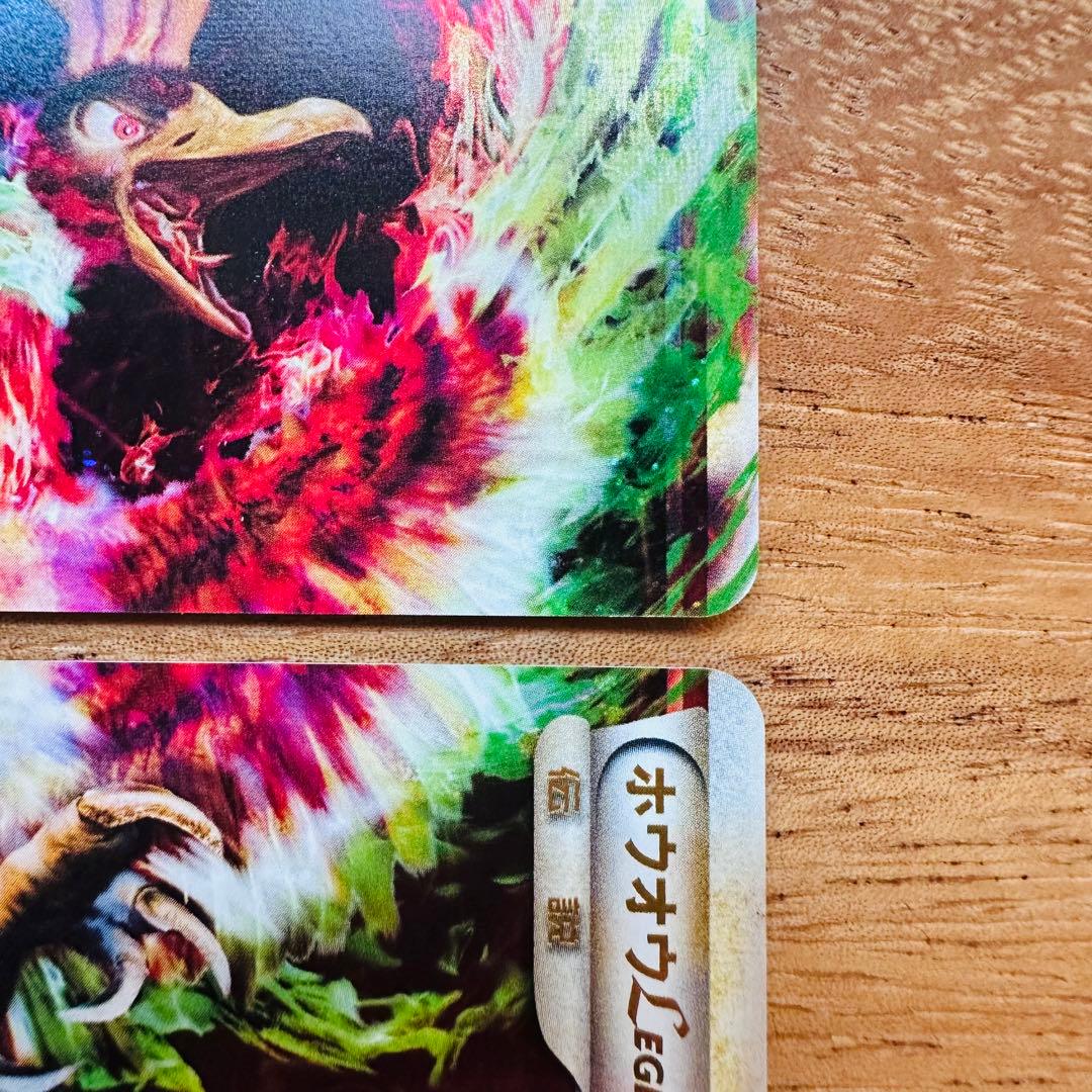 ホウオウLEGEND ポケモンカードゲーム 1ED