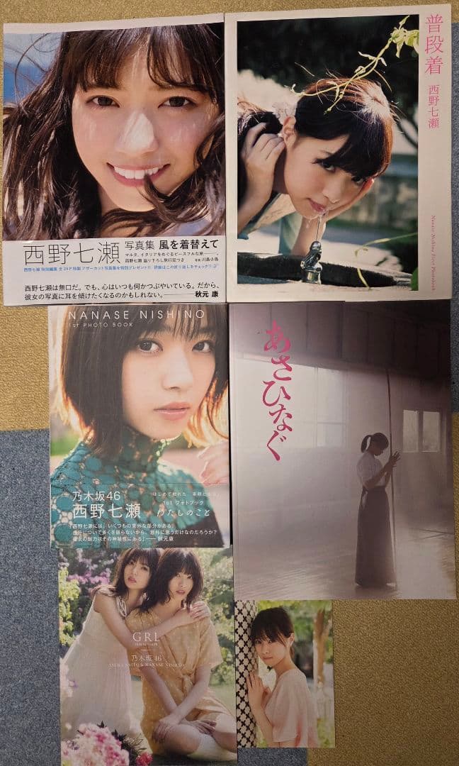 西野七瀬 グッズセット まとめ売り 乃木坂46