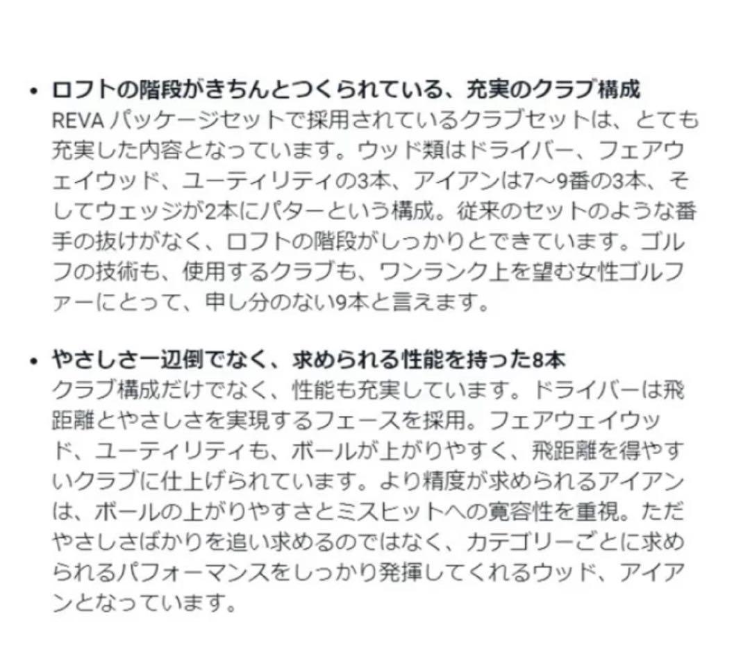 Callaway REVA レディース クラブ 初心者 セット キャロウェイ