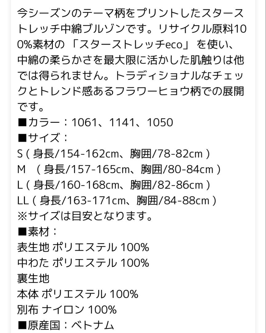 お値下げ！美品　キャロウェイ　ブルゾン　レディース　中綿　L