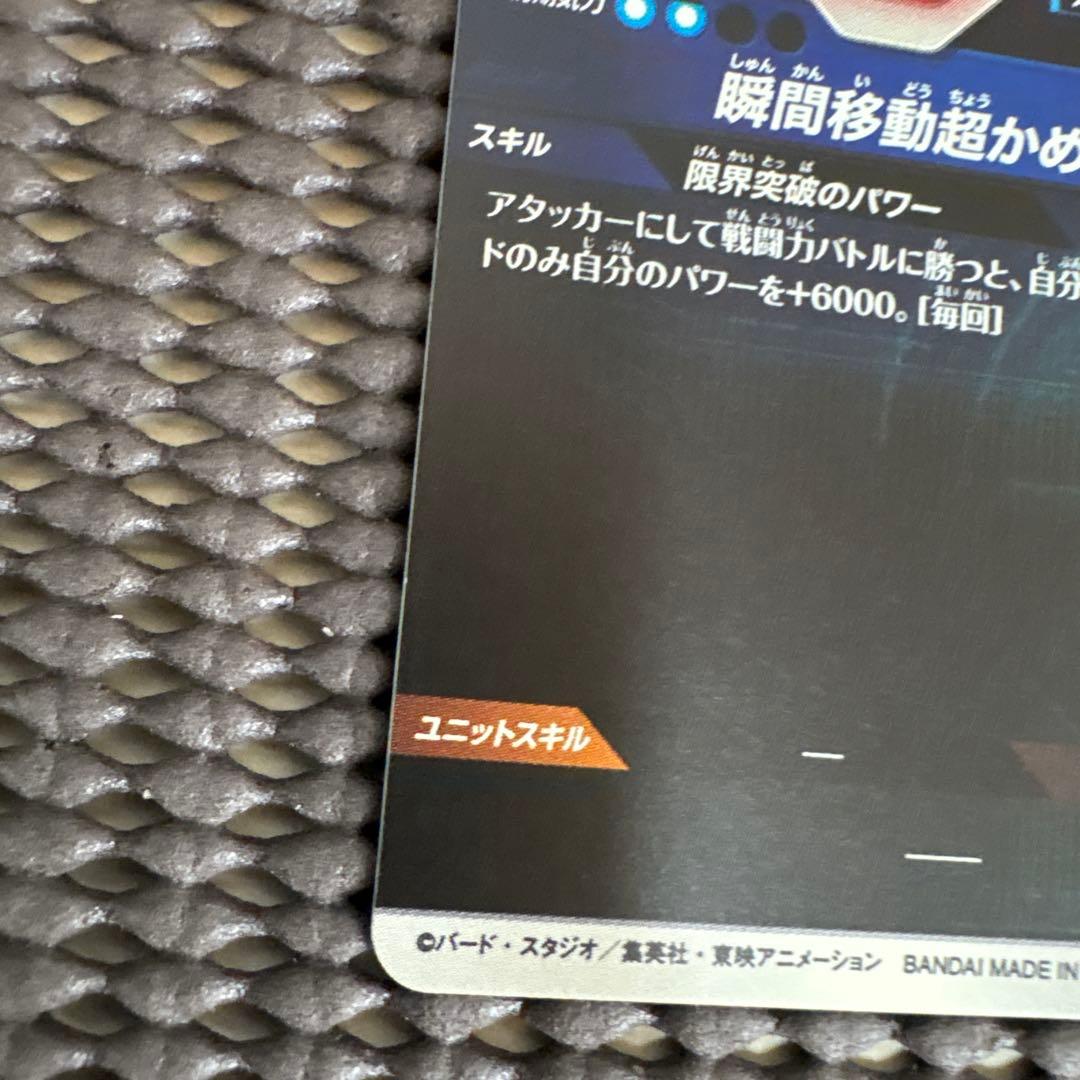 Sdvtp-004 パラレル　孫悟空