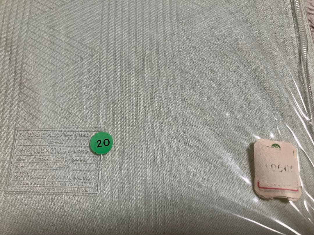 メ5215新品ヒロココシノ敷きふとんカバー2枚総額20,000円