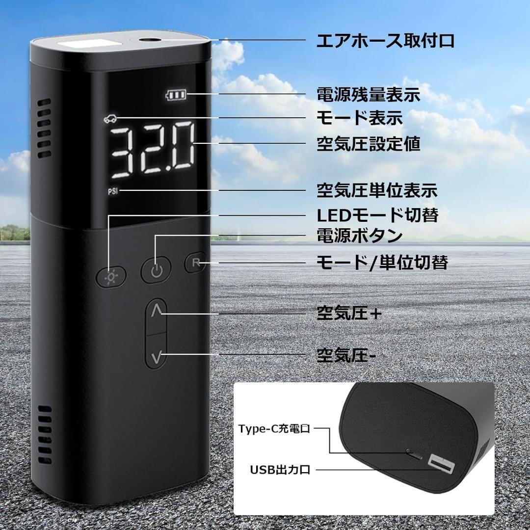 必需品✨電動空気入れ コードレス 車 スマート 10s急速充填 6000mAh