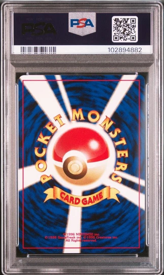 旧裏 PSA10 neo2 オムスター OMASTAR