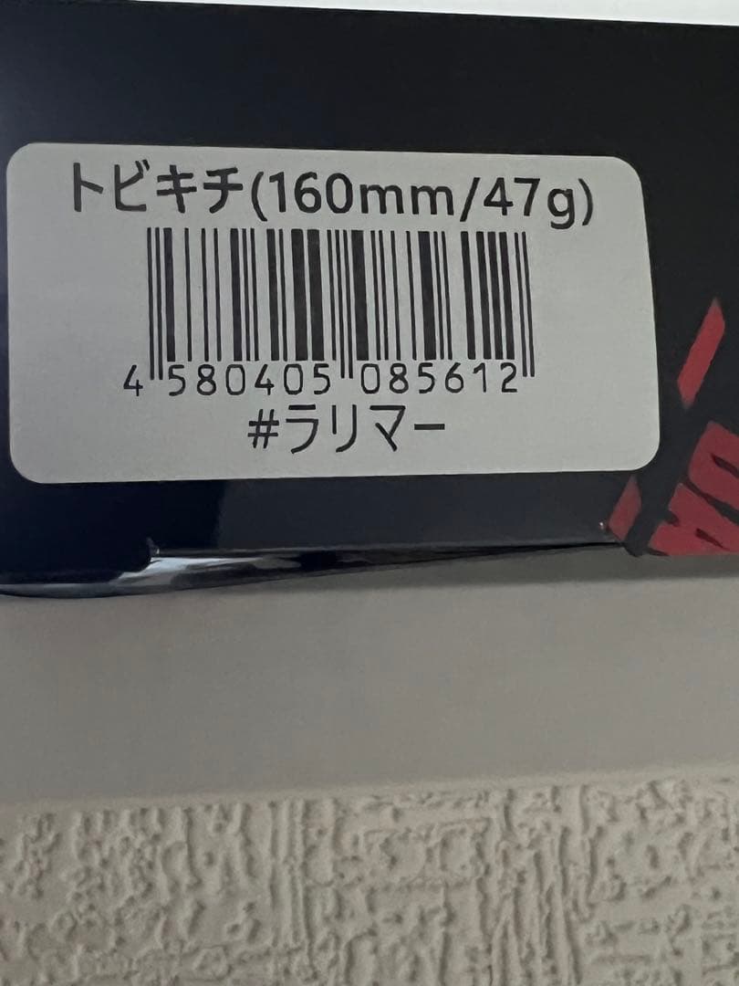 ボンバダアグア　トビキチ ラリマー