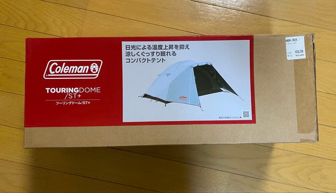 Coleman TOURINGDOME ST テント＋