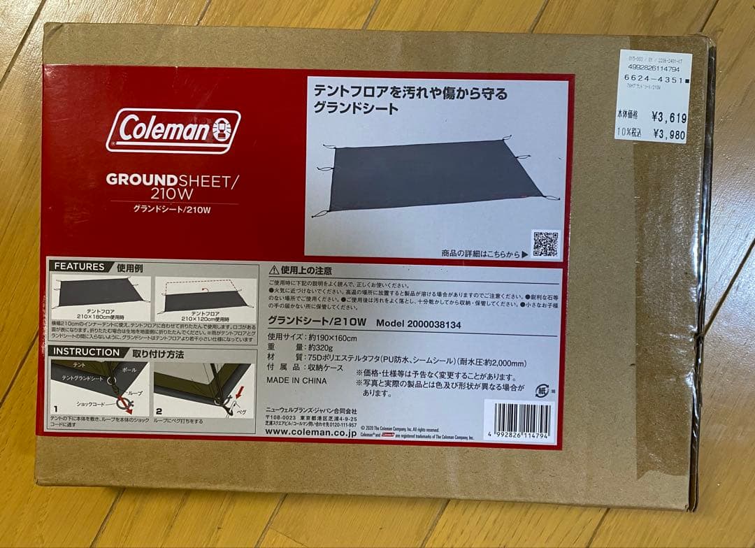 Coleman TOURINGDOME ST テント＋