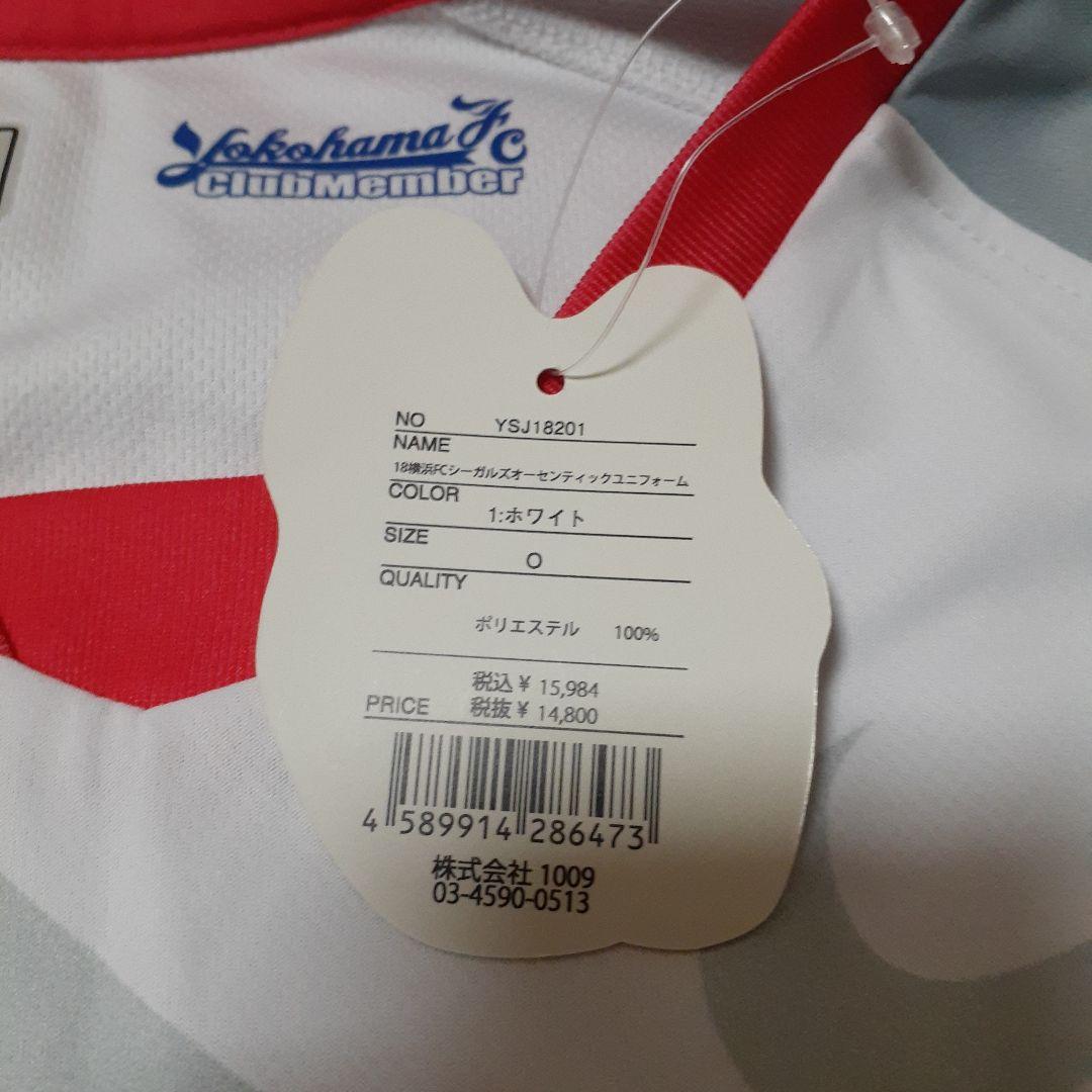 【新品】横浜FC ユニフォーム シーガルズ オーセンティック サッカージャンキー