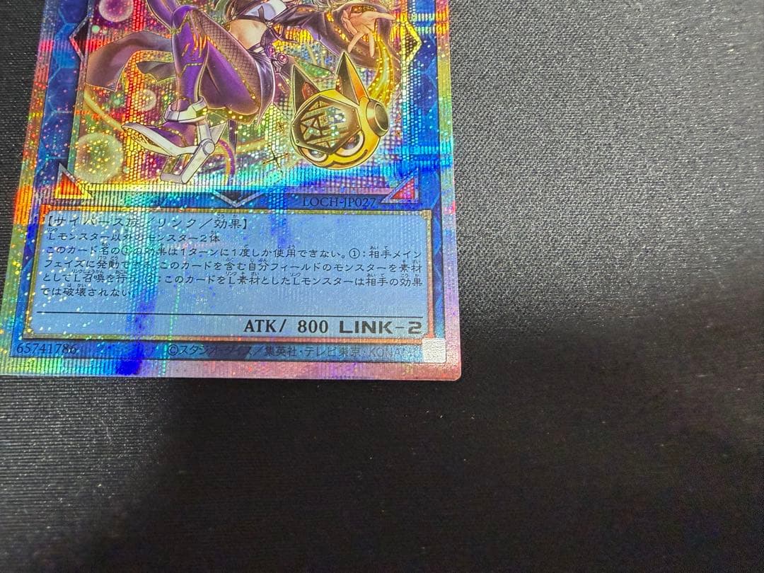 遊戯王 I:Pマスカレーナ プリシク プリズマティックシークレット