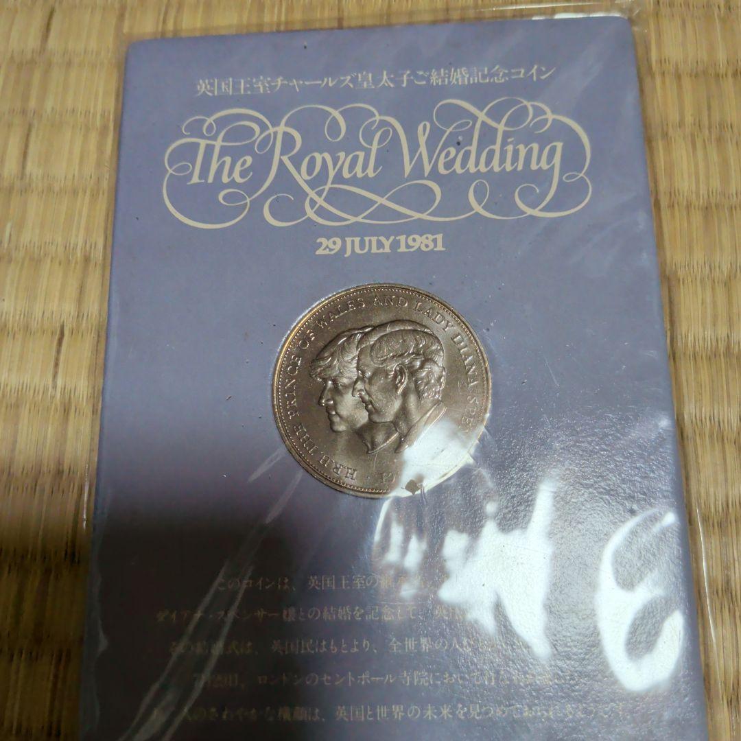 チャールズ皇太子・ダイアナ妃 結婚記念