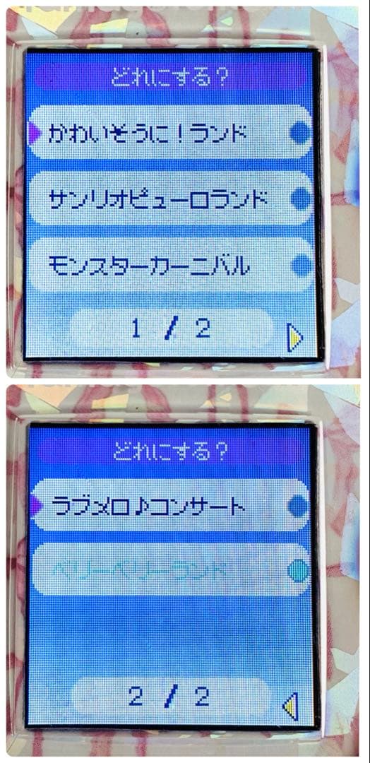 たまごっちユニ箱無し(カバーその他おまけ付)