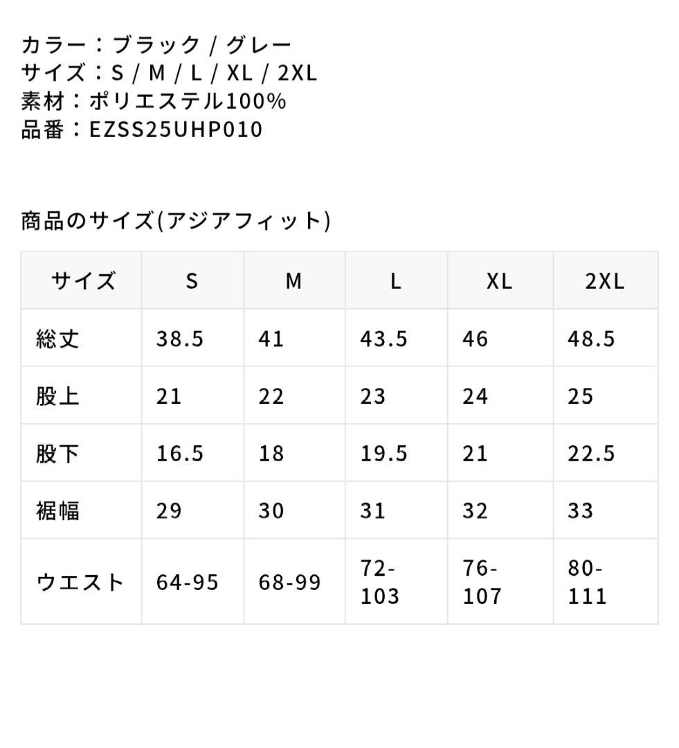 【新品未開封品】エゴザル　バスパン　Ｌ　グレー　バスケ