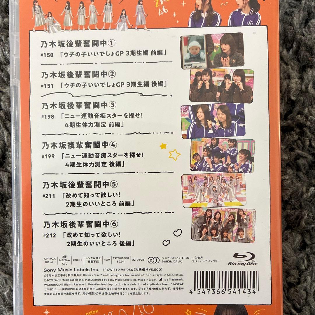 乃木坂工事中　第5弾Blu-ray 4タイトル