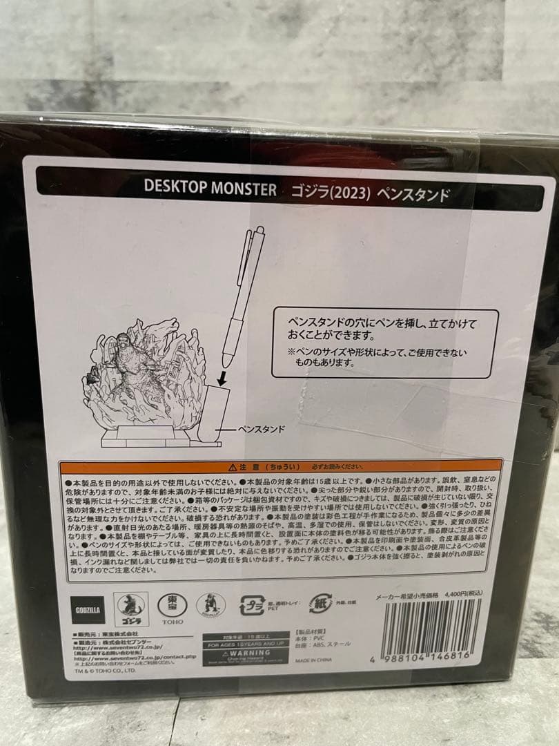 ゴジラ2023 デスクトップモンスター ペンスタンド ブルー　GODZILLA