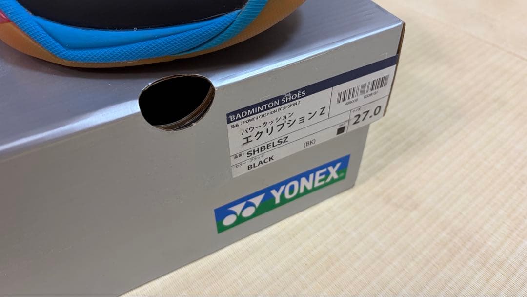 YONEX パワークッション エクリプションＺ　27 ブラック