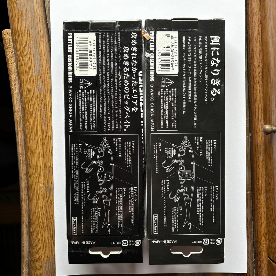 What Lab nekosogi & XXX ルアーセット