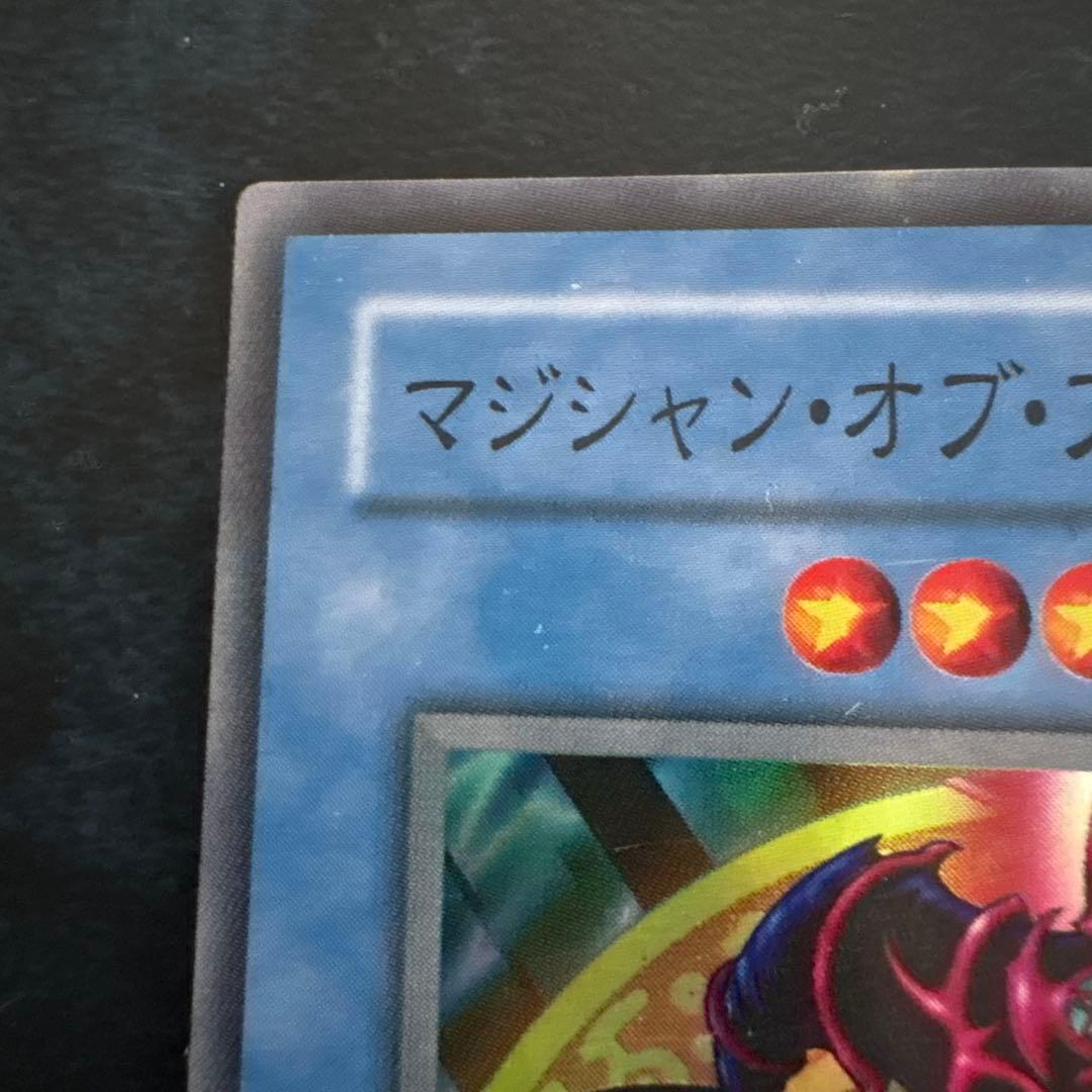 マジシャン・オブ・ブラックカオス レプリカカード