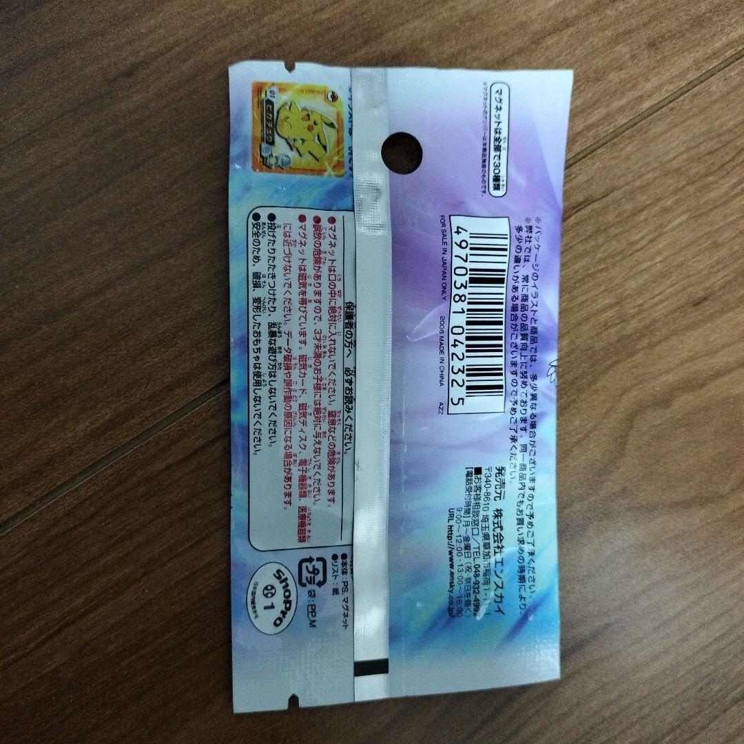 《新品未開封》ポケットモンスター　ダイヤモンド＆パール　マグネット烈伝