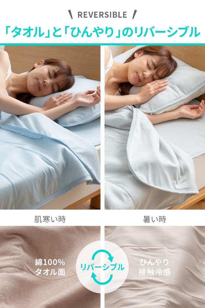 ナイスデイ ひんやりケット エアーケット　ピンク ダブル　新品未開封
