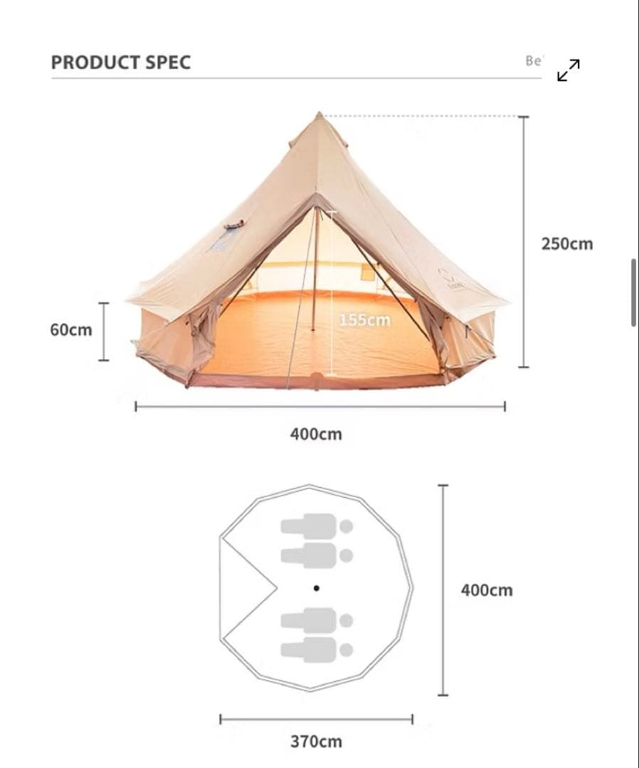 s'more bello 400 専用グラウンドシート付き