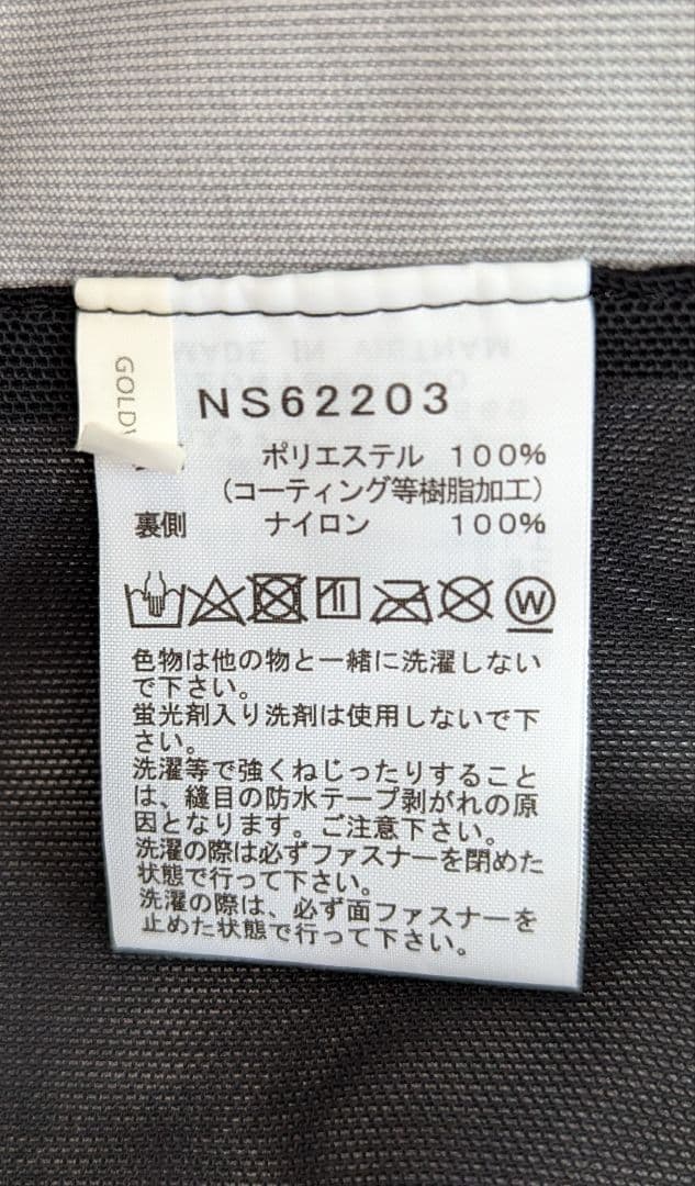 ノースフェイス FL RTG JACKET