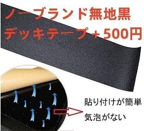 BAKER ベーカー　スケートボード 8.0*31.5デッキ