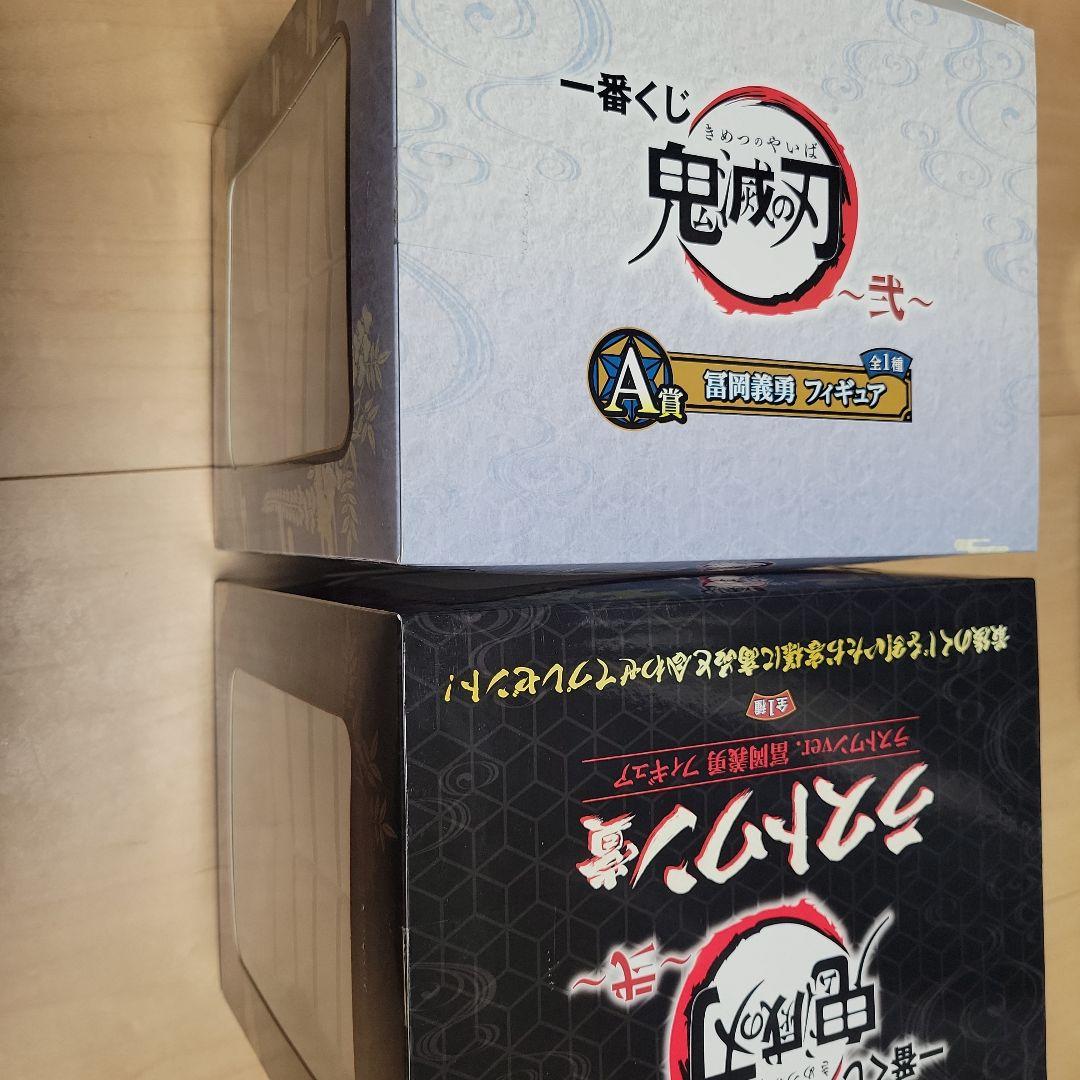 鬼滅の刃 フィギュア A賞 & ラストワンセット 冨岡義勇 一番くじ 弐