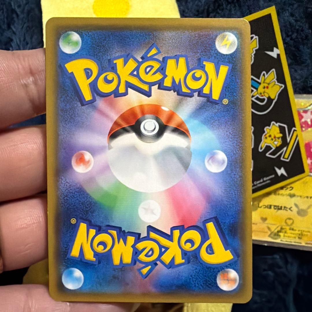 ピカチュウ：ポケモンセンター20周年記念キャンペーン PROMO SM-Pプロ…