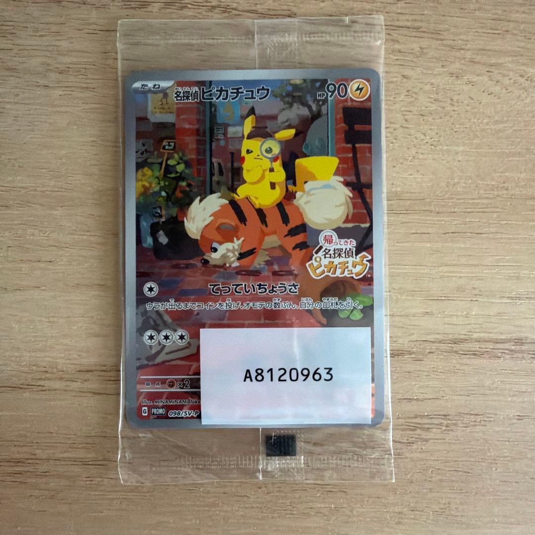 ポケモンカード スカーレットバイオレットex