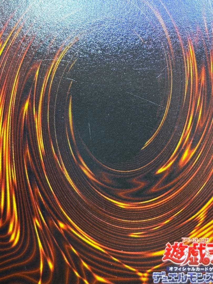 ②新品とはいきませんが。綺麗です。真紅眼の黒竜 初期 ウルトラレア