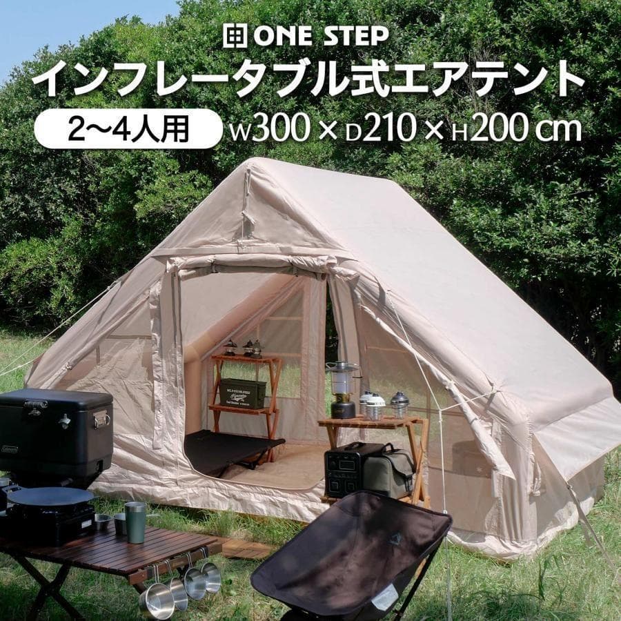 インフレータブルテントエアーテントテント 4人用 ロッジテントB2321