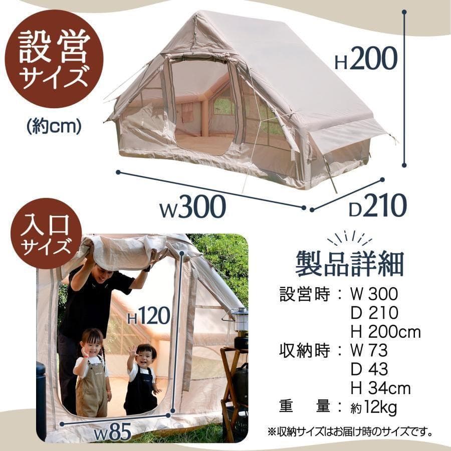 インフレータブルテントエアーテントテント 4人用 ロッジテントB2321