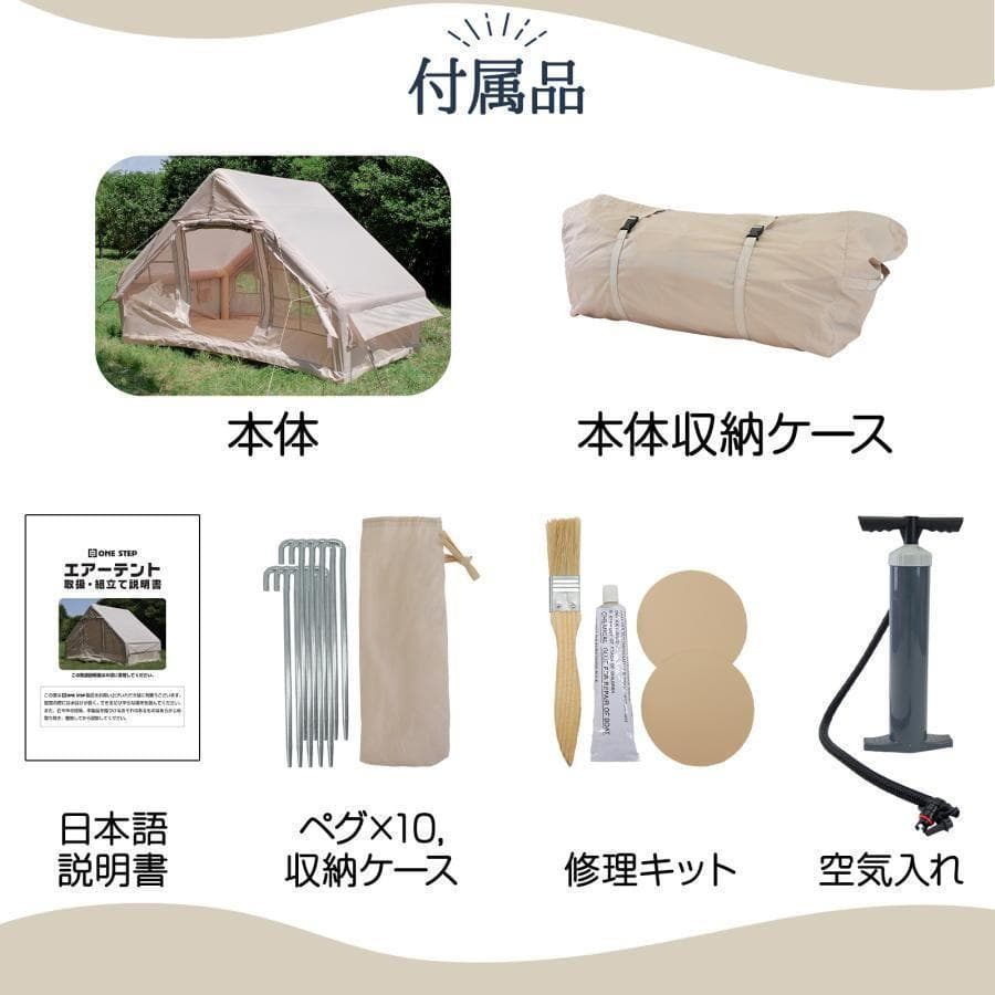 インフレータブルテントエアーテントテント 4人用 ロッジテントB2321