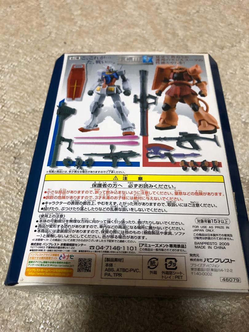 未開封品 S.C.M ex ガンダム シャア専用ザク 2体セット