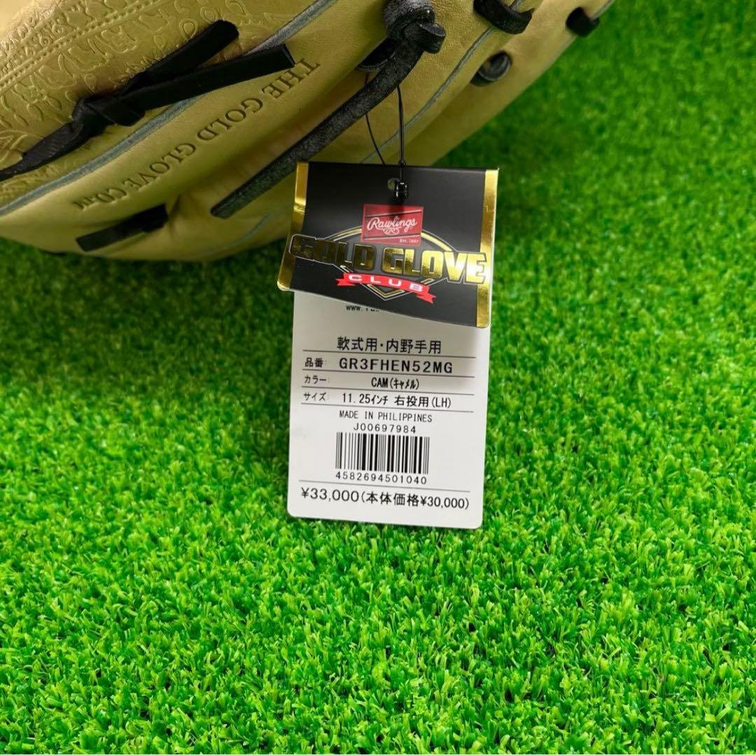 Rawlings ローリングス 軟式グローブ 右投げ 内野手用 237