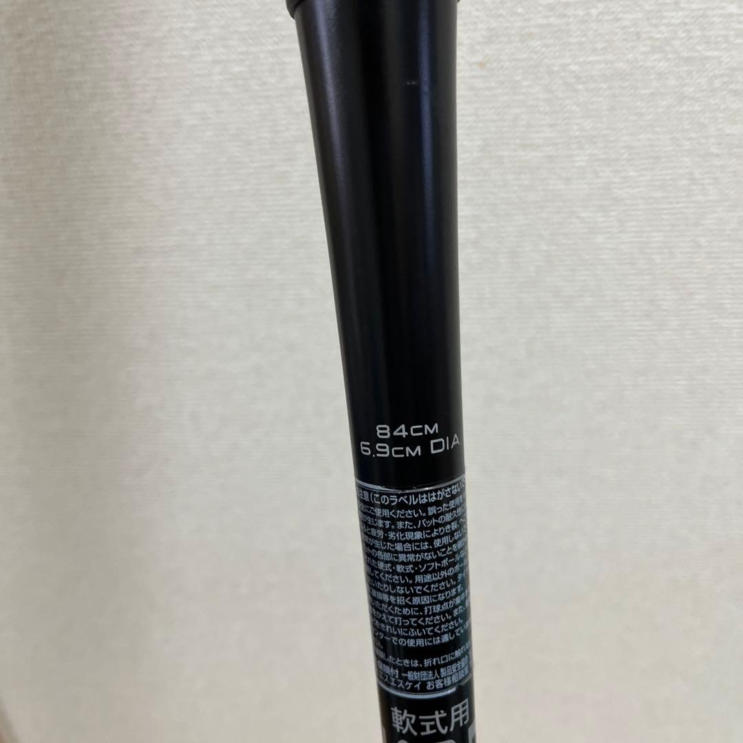 SSK ＭＭ２３ＭＸ　袋付き