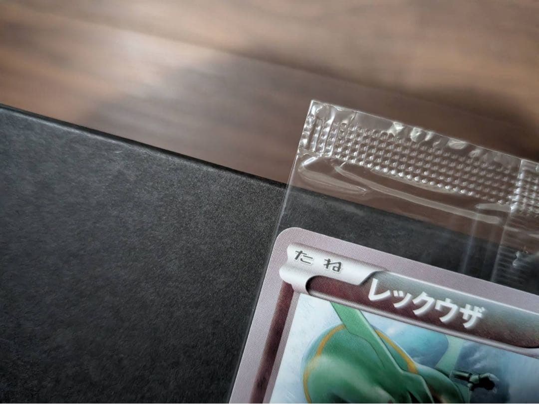 レックウザ Holo ポケモンカード