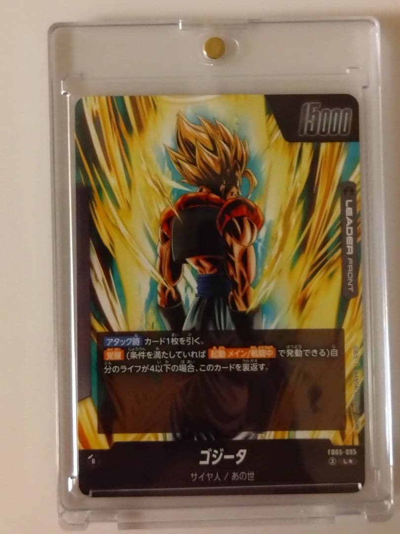 フュージョンワールド ゴジータ パラレル 未知なる冒険 FB05-095