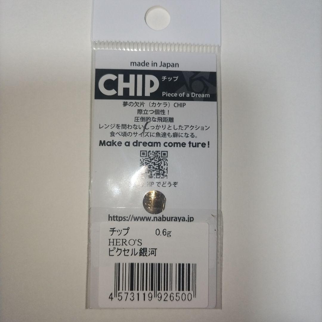 ピクセル銀河 スプーンルアー 0.4g 18mm