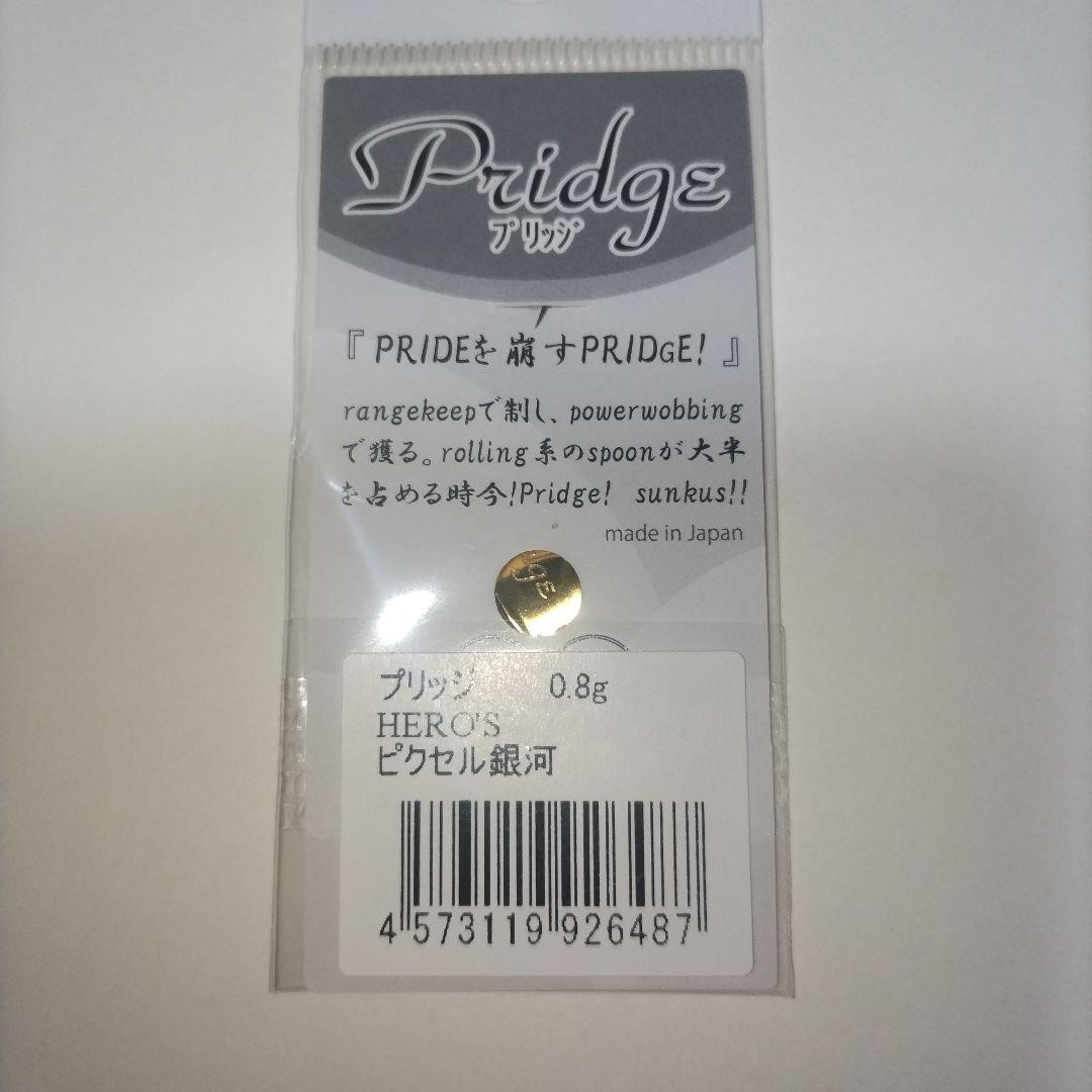 ピクセル銀河 スプーンルアー 0.4g 18mm
