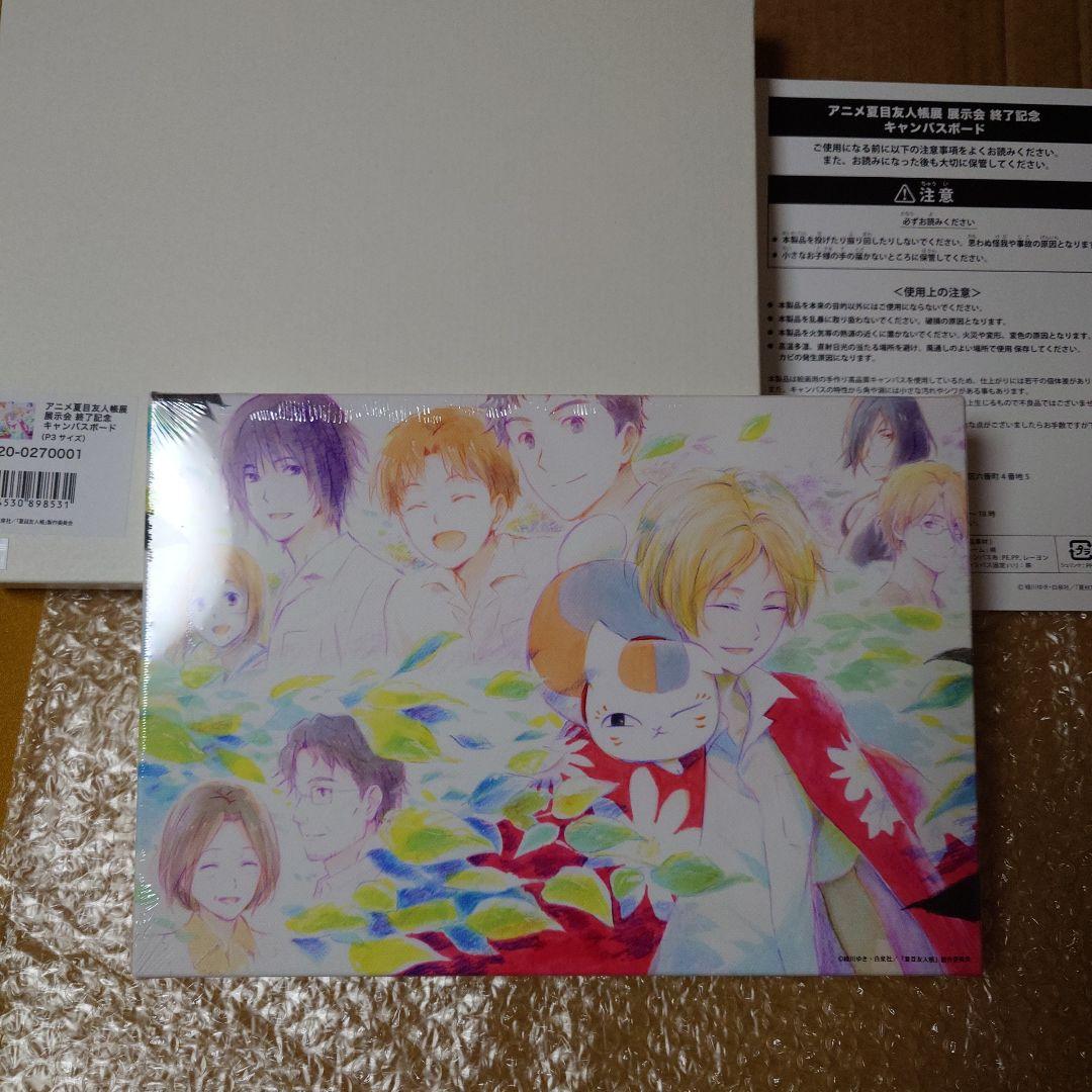 夏目友人帳展 展示会 終了記念キャンバスボード ANIPLEX 箱開封済・未使用