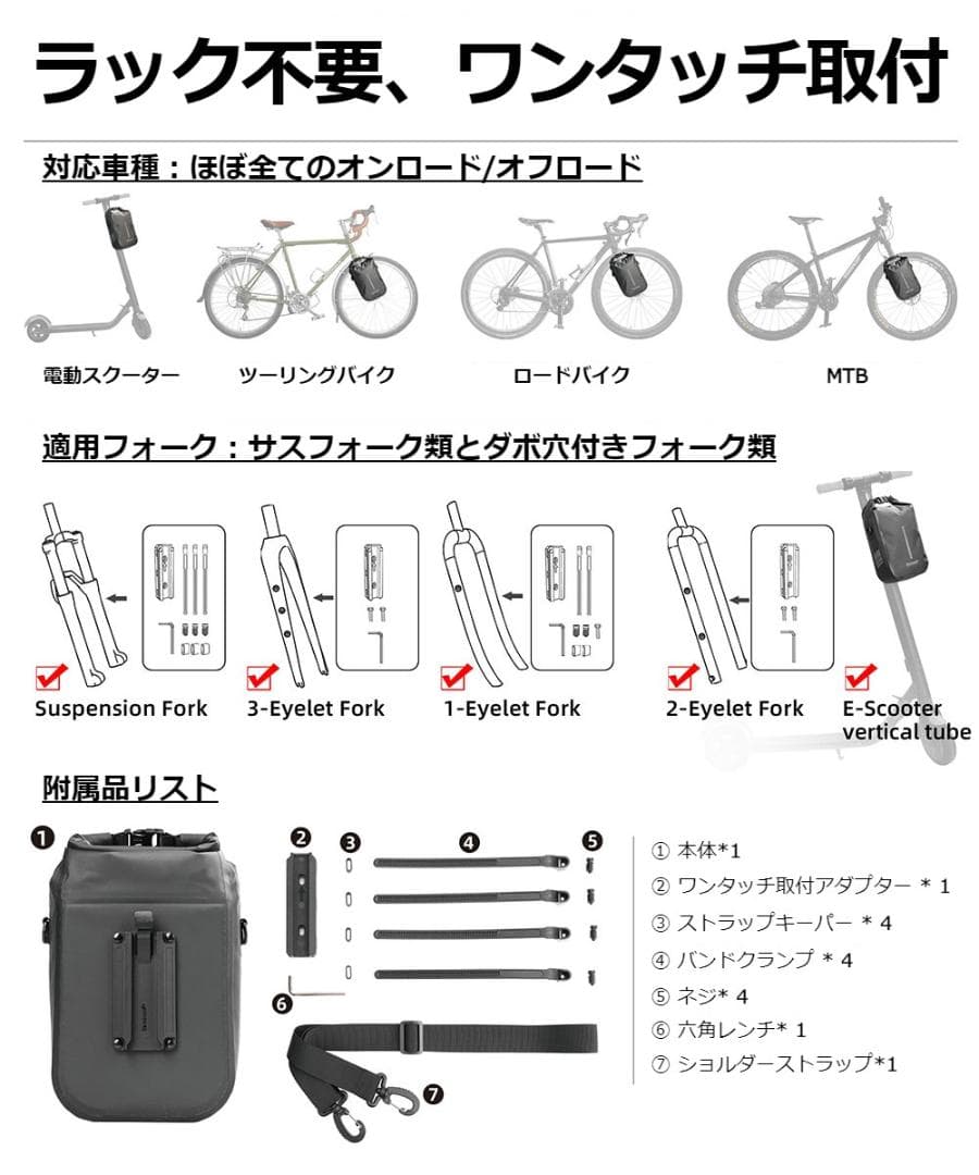 新品！自転車フォークバッグ ラック不要 ワンタッチ 完全防水 取付具付 6L片側