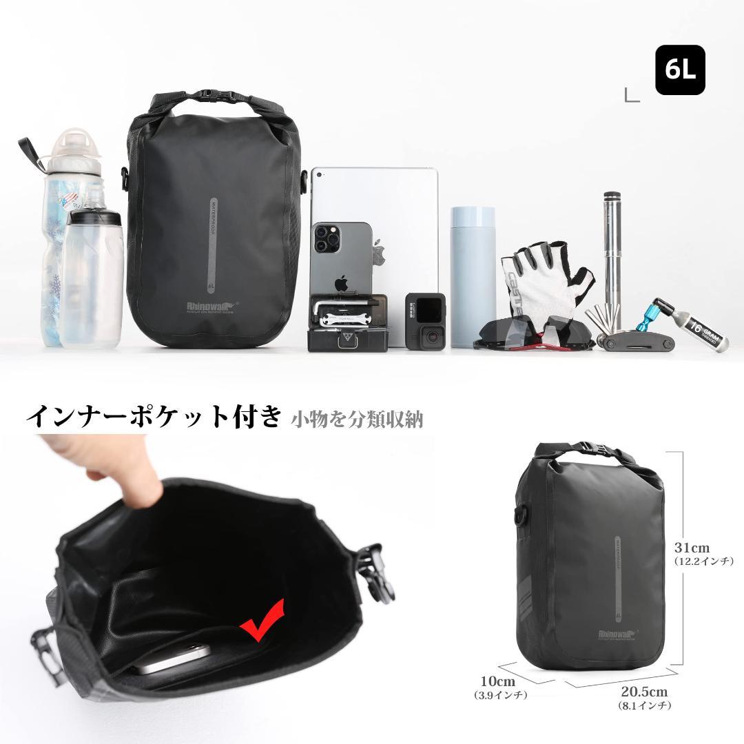 新品！自転車フォークバッグ ラック不要 ワンタッチ 完全防水 取付具付 6L片側