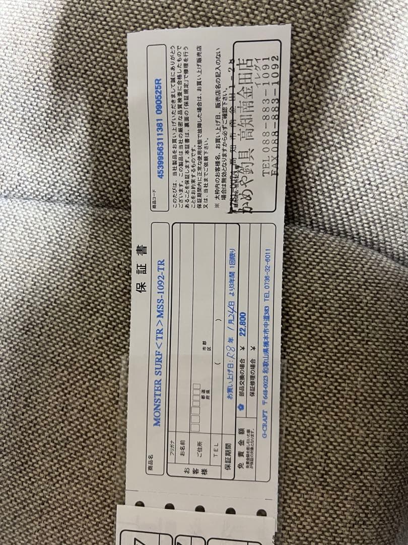 gクラフト セブンセンスTR MSS1092
