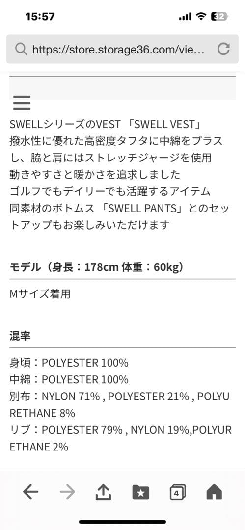 ラフアンドスウェル RSM-24252 SWELL VEST