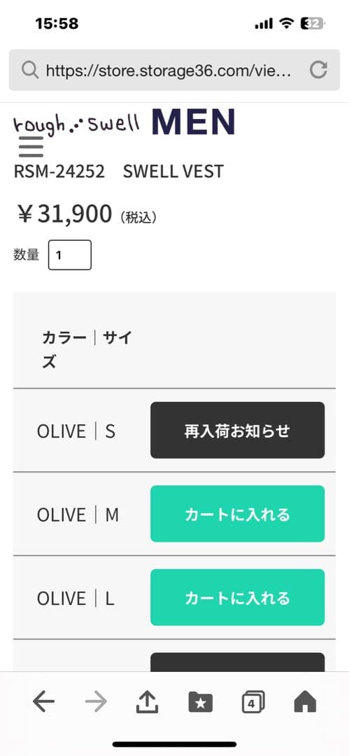 ラフアンドスウェル RSM-24252 SWELL VEST
