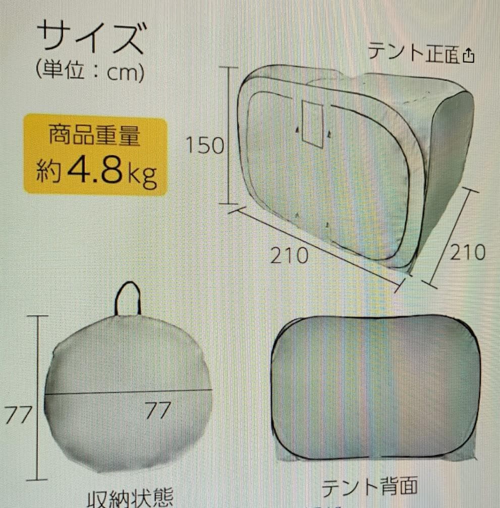 ワンタッチ避難所用テント 210x210x150cm