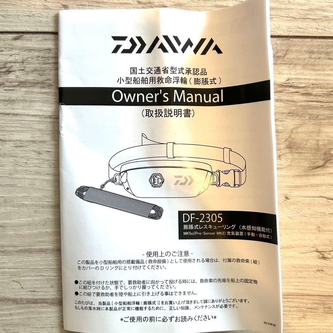 ダイワ　ライフジャケット　DF-2305