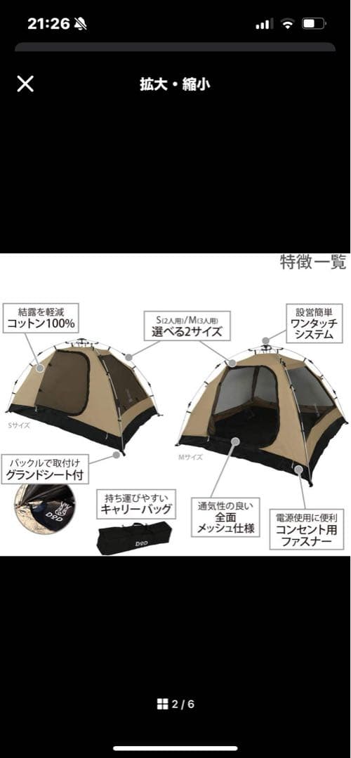 DOD カンガルーテントS T2-616-TN 　グランシート付　ワンタッチ